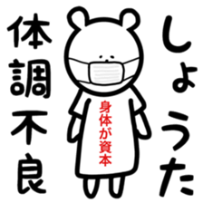 fukukuma Shota sticker sticker #11143805