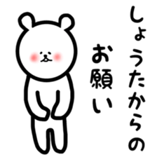 fukukuma Shota sticker sticker #11143806