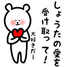 fukukuma Shota sticker sticker #11143807