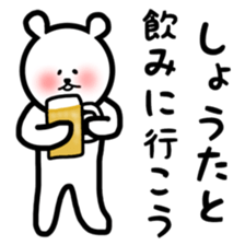 fukukuma Shota sticker sticker #11143808