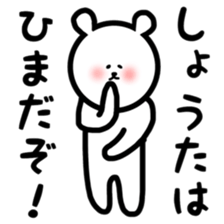 fukukuma Shota sticker sticker #11143809
