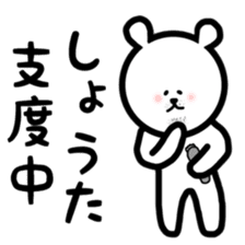 fukukuma Shota sticker sticker #11143810