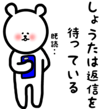 fukukuma Shota sticker sticker #11143811