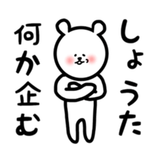 fukukuma Shota sticker sticker #11143812