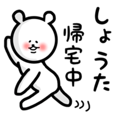 fukukuma Shota sticker sticker #11143813