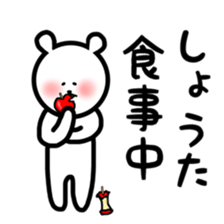 fukukuma Shota sticker sticker #11143814