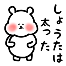 fukukuma Shota sticker sticker #11143815