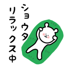 fukukuma Shota sticker sticker #11143816