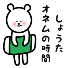 fukukuma Shota sticker sticker #11143817