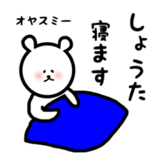 fukukuma Shota sticker sticker #11143818