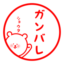fukukuma Shota sticker sticker #11143820