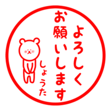 fukukuma Shota sticker sticker #11143822
