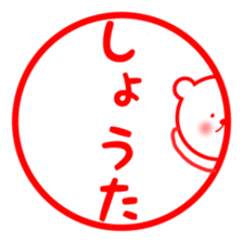 fukukuma Shota sticker sticker #11143823