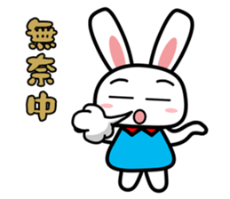 Tender rabbit sticker #11143973