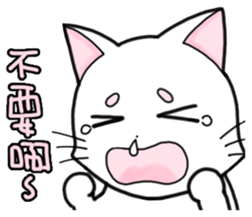 White cat's daily sticker #11144795