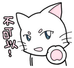 White cat's daily sticker #11144798