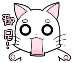 White cat's daily sticker #11144802