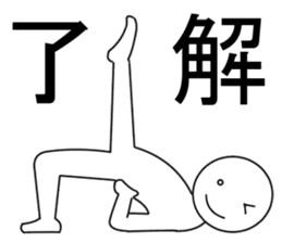 Yoga pose  Communication sticker #11145227