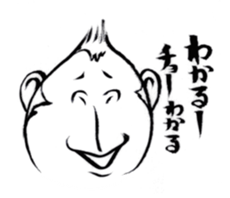 Brush of monkey Vol.2 sticker #11145285