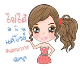 Kati(Thai) sticker #11145505