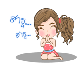 Kati(Thai) sticker #11145516