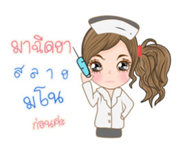 Kati(Thai) sticker #11145533