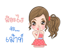 Kati(Thai) sticker #11145534