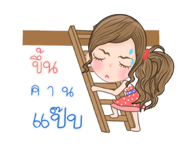 Kati(Thai) sticker #11145538