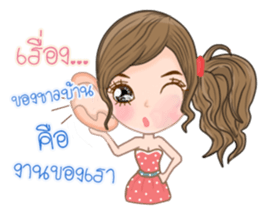 Kati(Thai) sticker #11145541