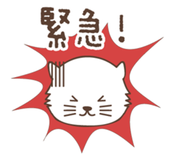White cat family warmly sticker #11145676