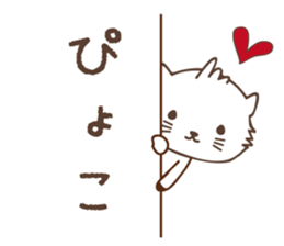 White cat family warmly sticker #11145685