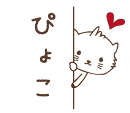 White cat family warmly sticker #11145685