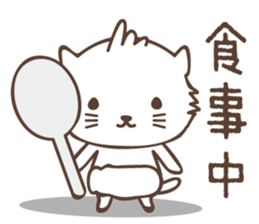 White cat family warmly sticker #11145687