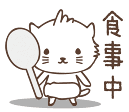 White cat family warmly sticker #11145687