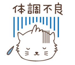 White cat family warmly sticker #11145689