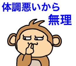 saucy monkey sticker #11145747