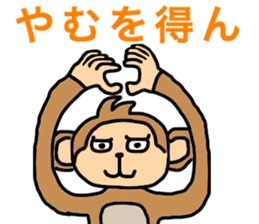 saucy monkey sticker #11145761