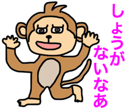 saucy monkey sticker #11145769