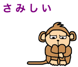 saucy monkey sticker #11145778