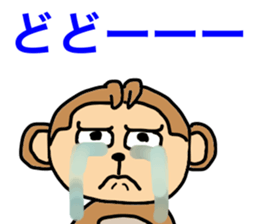 saucy monkey sticker #11145780