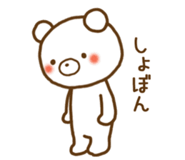 Polar Bear 2(Daily life) sticker #11145959