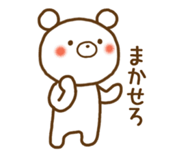 Polar Bear 2(Daily life) sticker #11145966