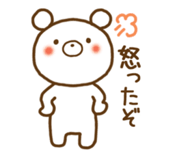 Polar Bear 2(Daily life) sticker #11145970