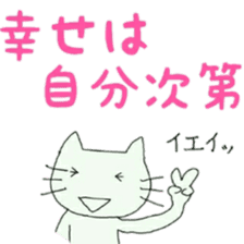happy cat 1 sticker #11146148