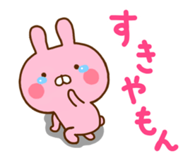 Rabbit Usahina Love 5 sticker #11146608
