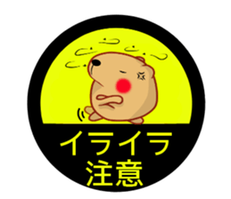 Kyapibara haunt Note 2 sticker #11148025