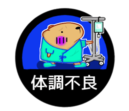 Kyapibara haunt Note 2 sticker #11148030