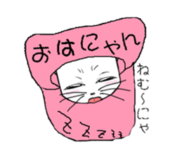 Guru Nyan White Cat First Chapter sticker #11148161