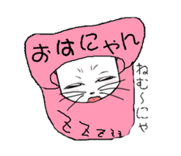 Guru Nyan White Cat First Chapter sticker #11148161