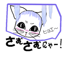 Guru Nyan White Cat First Chapter sticker #11148167